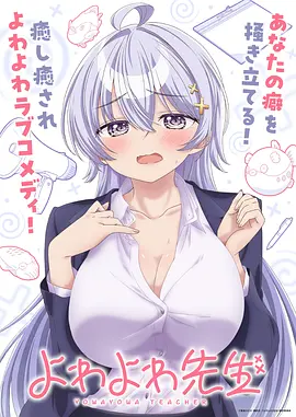 吞噬星空第四季动画海报