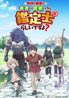 少年白马醉春风2动漫配音幕后