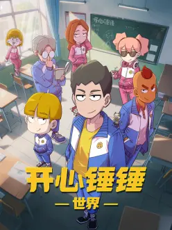 斗罗大陆绝世唐门动画海报